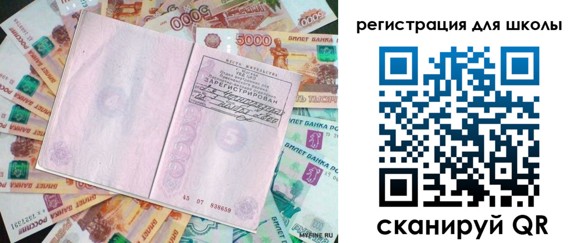 регистрация для дет. сада в Данкове