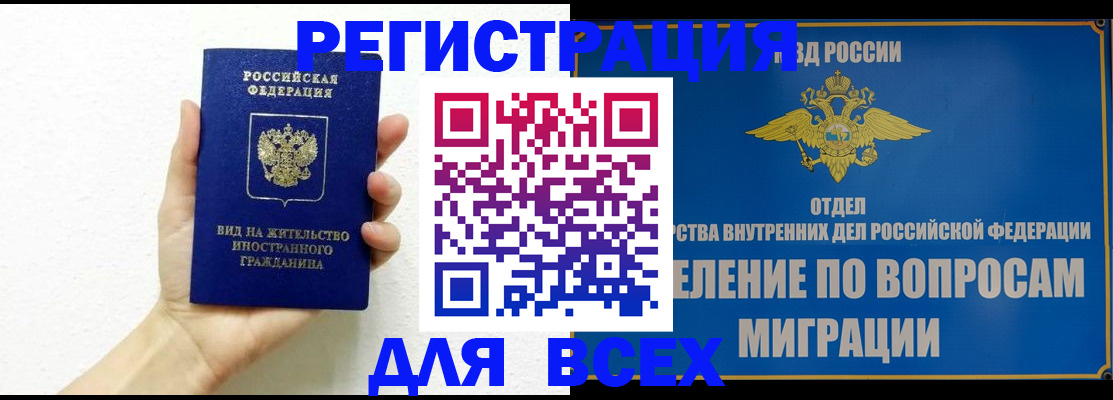 купить прописку в Данкове