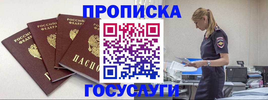 прописка иностранных граждан в Данкове