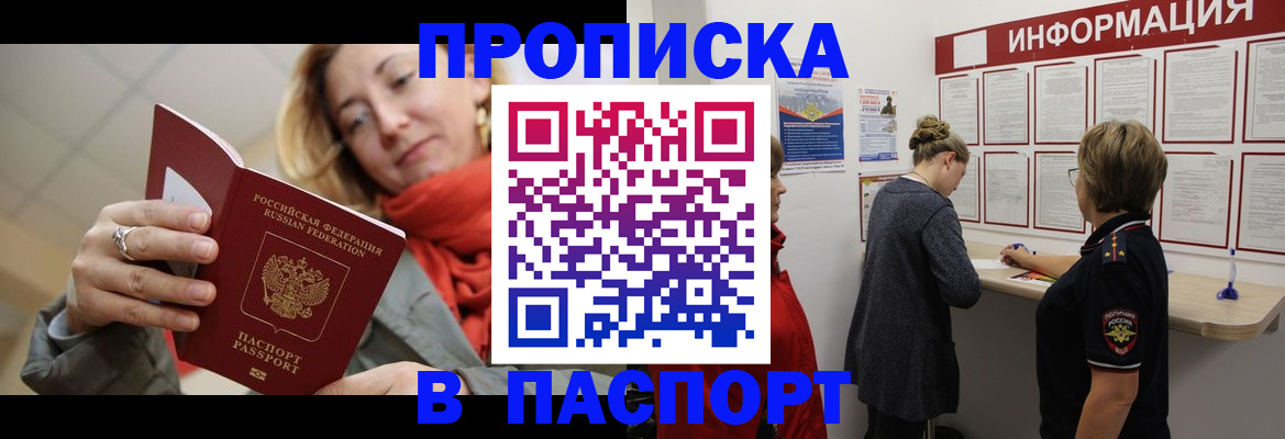 прописка поиск в Данкове