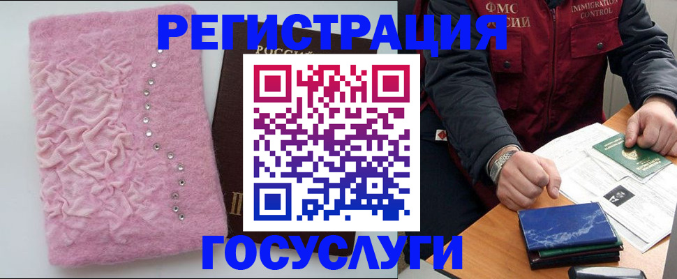 прописка от собственника в Данкове